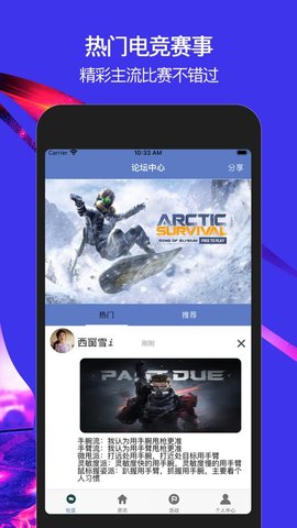 桌宓电竞 V2.1.1截图2