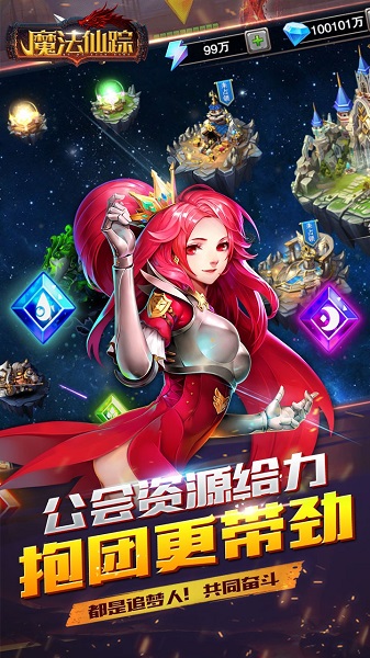 魔法仙踪 V1.0.19截图2