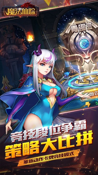 魔法仙踪 V1.0.19截图3