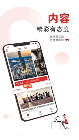 潇湘晨报 V2.12.0截图2