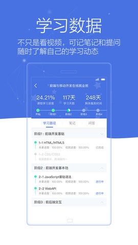 博学谷 V4.14.27截图3