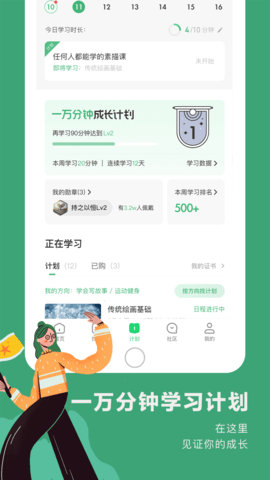 网易公开课官网手机版 V9.8.4截图4