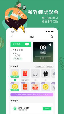 网易公开课官网手机版 V9.8.4截图2