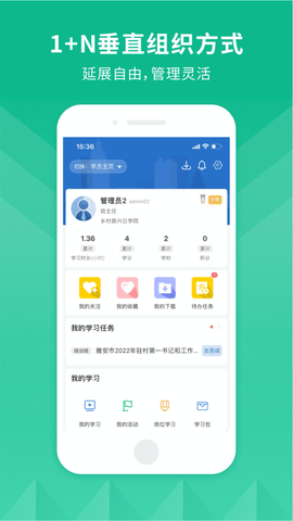 云学院 V11.5.0截图2