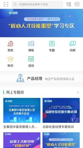 中移网大app官方 V3.8.8截图4