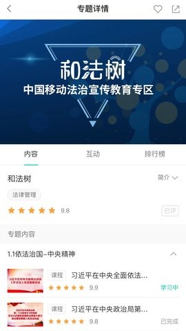 中移网大app官方 V3.8.8截图3