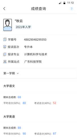 博学网 V2.0.1截图4