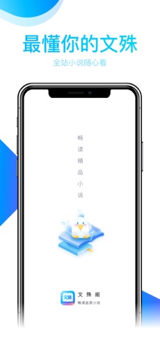 文殊阁 V1.0截图4