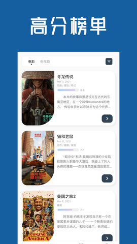 i看影视 V1.0.5截图4