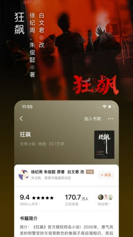 番茄小说oppo定制版 V4.9.0.99截图3