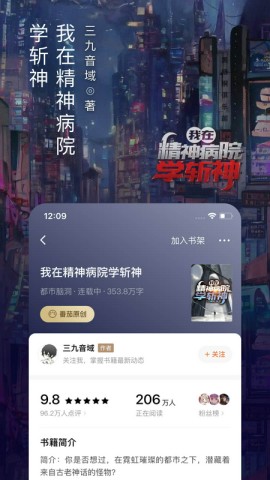 番茄小说oppo定制版 V4.9.0.99截图2