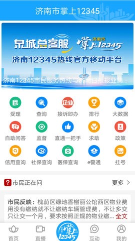 济南日报电子版 V9.20截图4