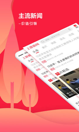 上游新闻app客户端