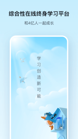 腾讯课堂 V7.3.8.315截图4