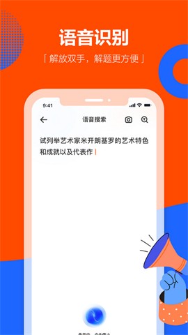 学小易纯净版 V1.7.0截图2