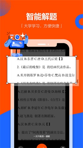 学小易纯净版 V1.7.0截图3