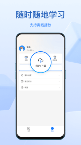 小鹅通 V4.15.8截图3