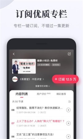 千聊app官方免费 V4.6.8截图2