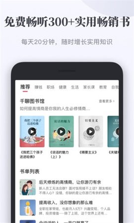 千聊app官方免费 V4.6.8截图3