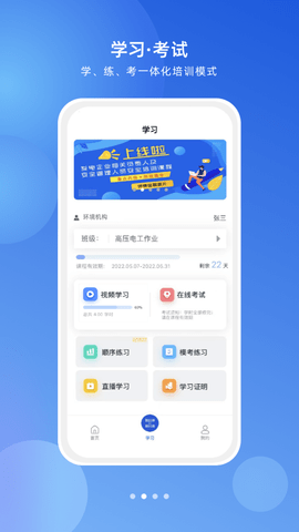 链工宝 V3.3.4截图2