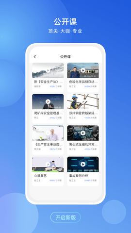 链工宝 V3.3.4截图4