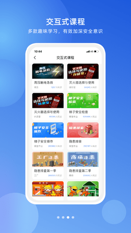 链工宝 V3.3.4截图3