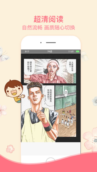 漫画123 V1.5.1截图4