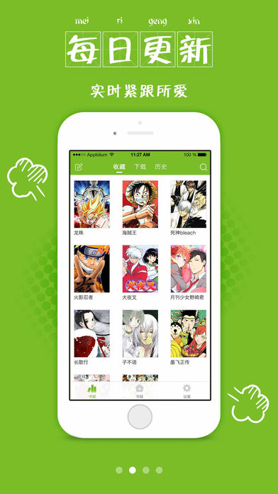 漫画喵 V2.3.8截图2