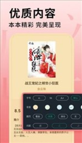 海棠御书房 V1.23.02截图3