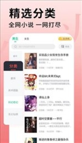 海棠御书房 V1.23.02截图2