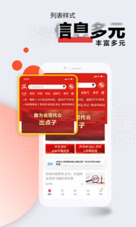 浙江新闻客户端 V9.2.2截图2