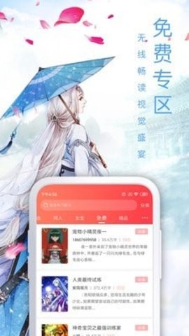 大众文学 V3.1.1截图3