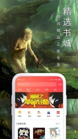 大众文学 V3.1.1截图4