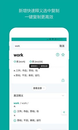 必应词典 V6.6.8截图2