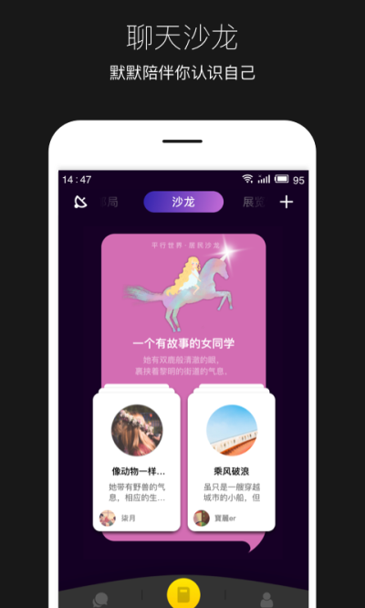 平行世界 V2.4.25截图3