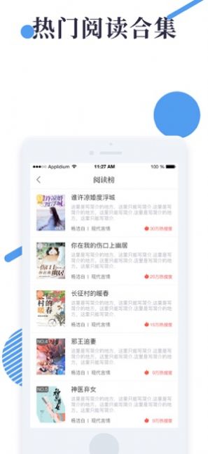 狐狸小说 V1.0.2截图5