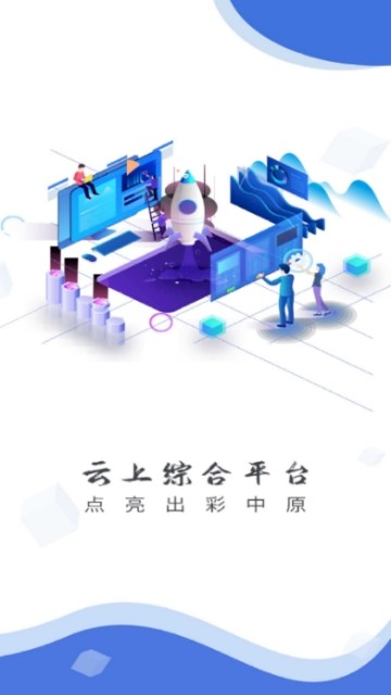 云上封丘 V2.3.6截图2