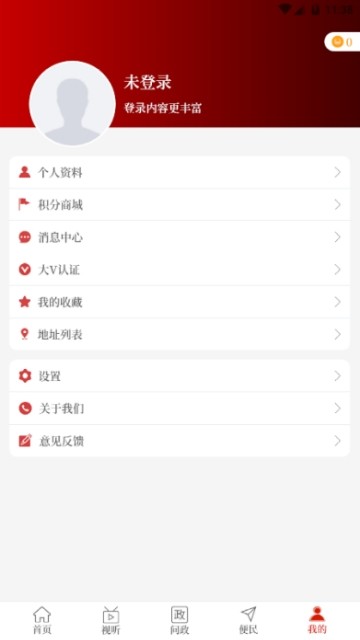 云上封丘 V2.3.6截图4