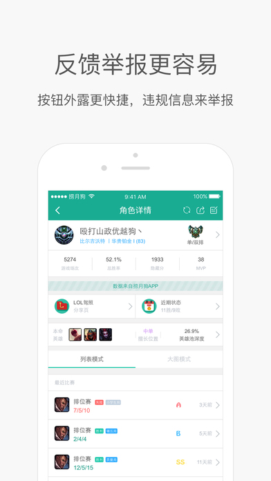 捞月狗 V2.5.1截图2