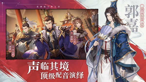 三国志幻想大陆九游版 V1.2.12截图3