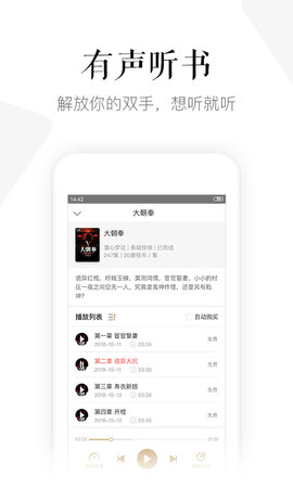 磨铁阅读 V3.3.6.0816截图2