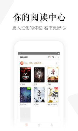 磨铁阅读 V3.3.6.0816截图3