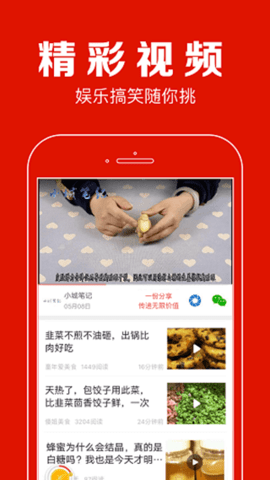 第一看点 V1.9.8截图2