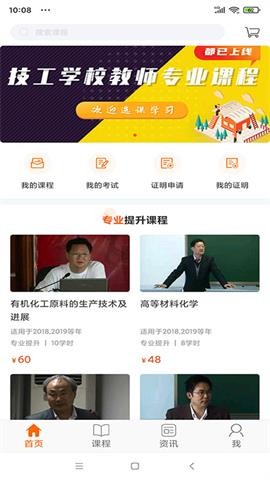 广东学习网 V3.0.3截图3