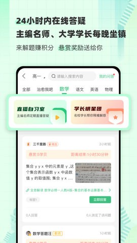 包学习官方版 V4.9.5截图4