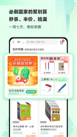 包学习官方版 V4.9.5截图3