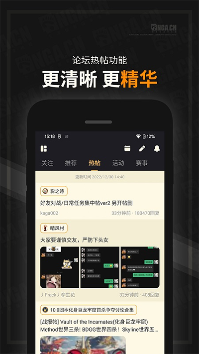 nga论坛 V9.9.36截图2