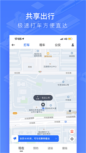 国铁吉讯 V3.9.8截图3