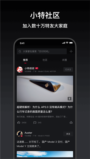 小特 V2.11.5截图2