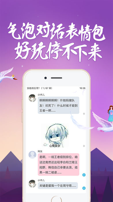 话本小说 V4.8.2截图4